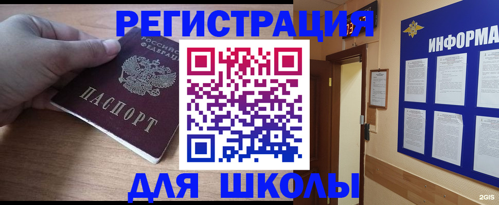 прописка регистрация в Мариинске