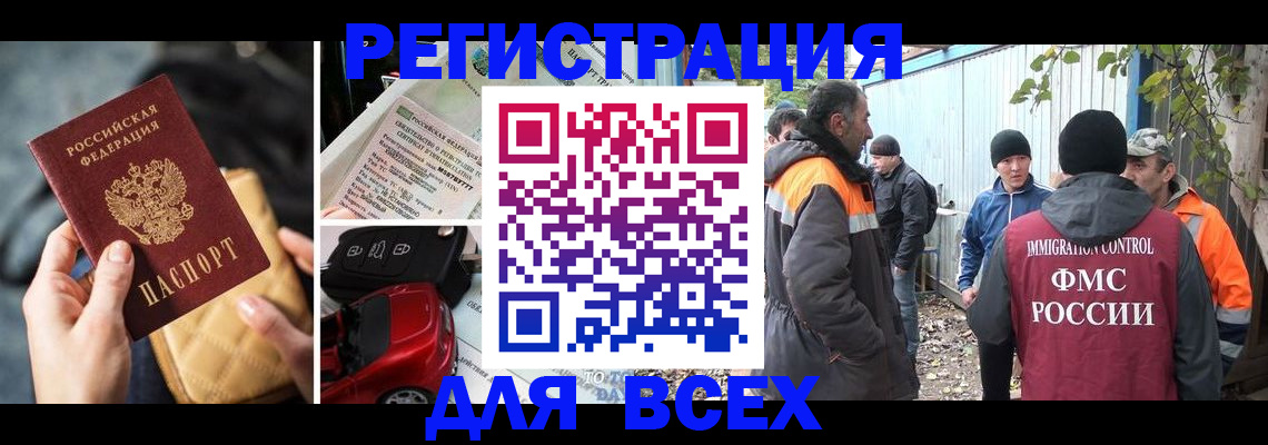 прописка для военкомата в Мариинске